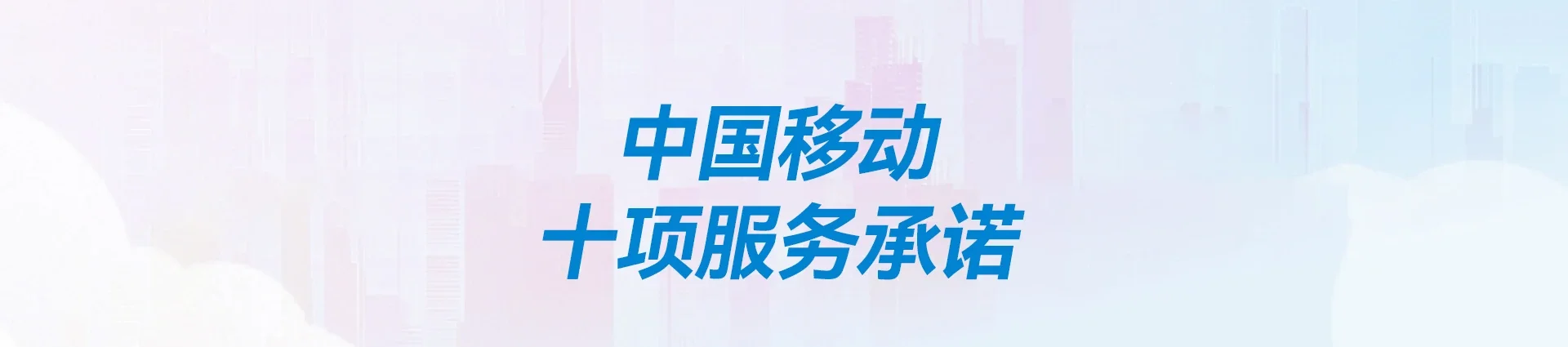 青县移动宽带