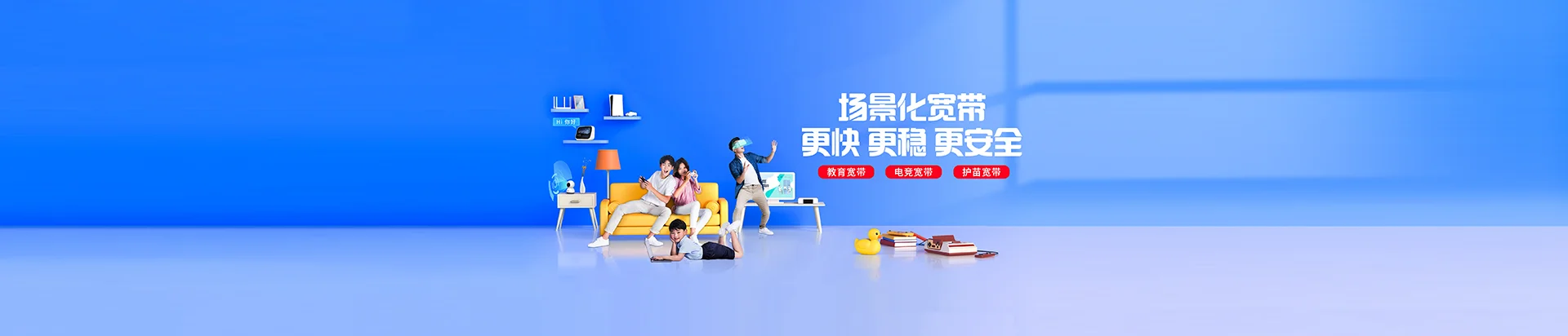 青县移动宽带