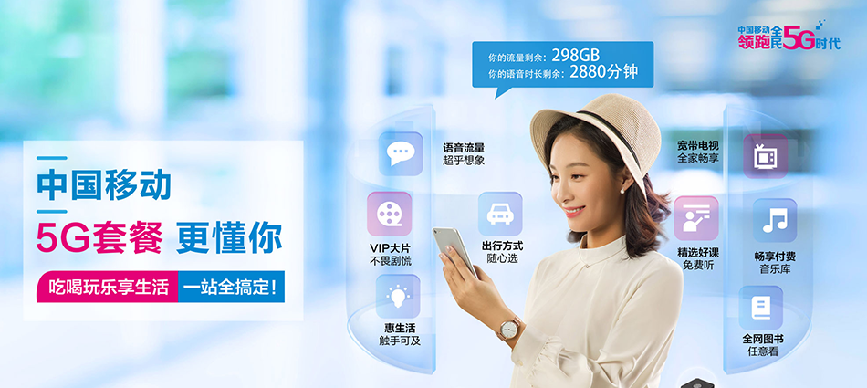 中国移动青县移动宽带